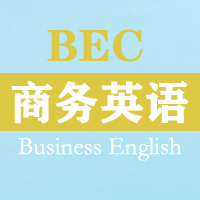 杭州商务英语培训