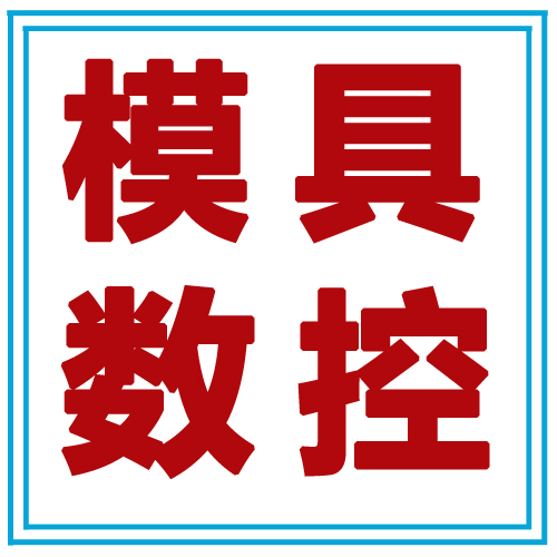 杭州数控编程培训