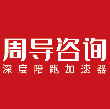 周导共享盈利