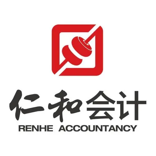 金华仁和会计培训学校