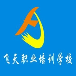 北仑飞天数控编程培训学校