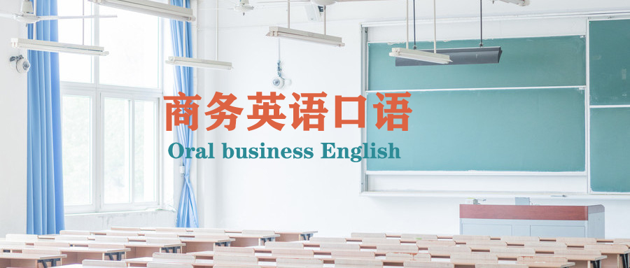杭州商务英语培训