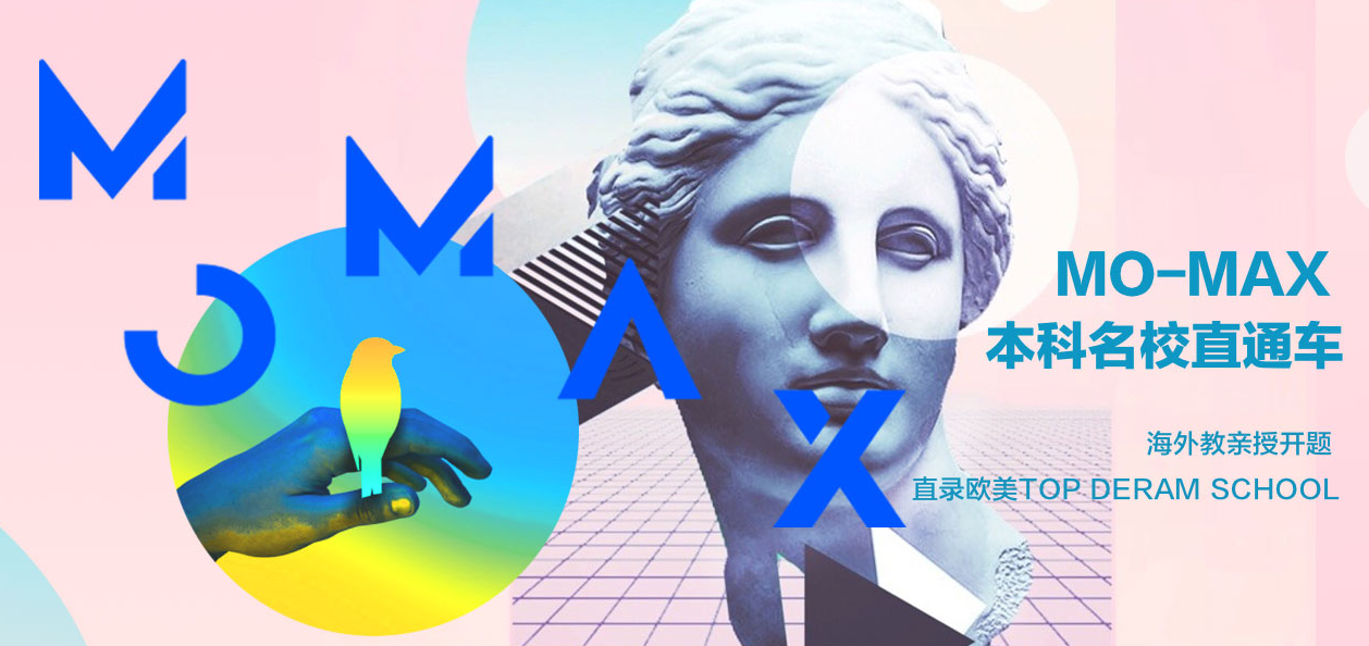 杭州美行思远艺术留学作品作品集本科课程培训