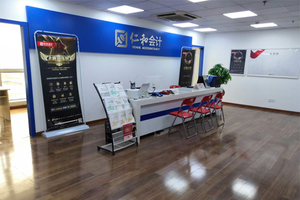 上海仁和会计培训中心嘉定校区