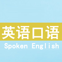 桂林成人英语培训学校