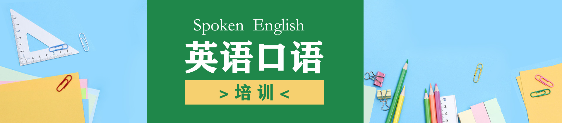 桂林英语口语培训中心 桂林英语口语培训中心