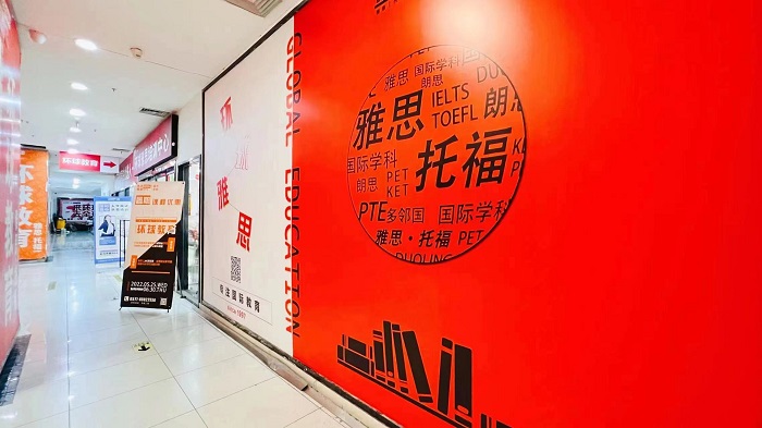 宁波零基础雅思培训