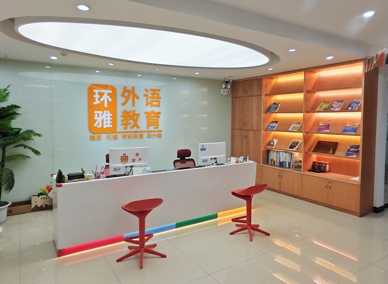 宁波零基础雅思培训