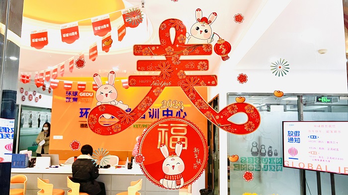 宁波环球雅思考前押题培训