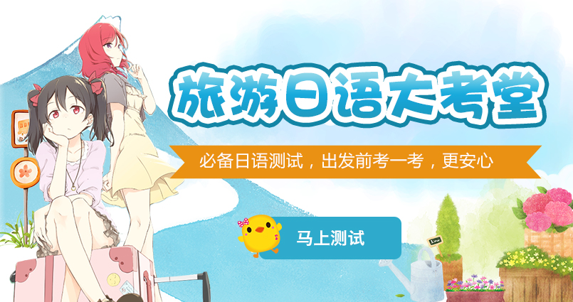 天津日语培训