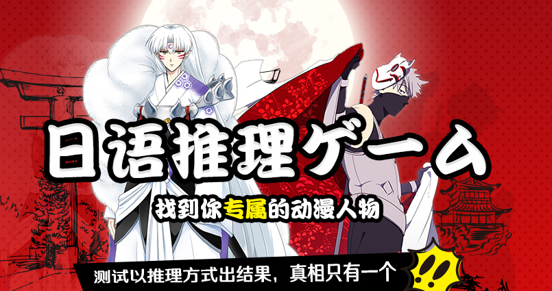 天津樱花高考日语培训