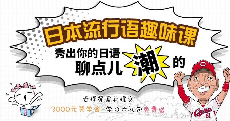 上海樱花日语考级培训