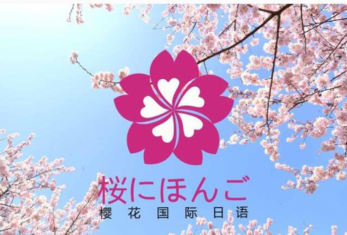 上海暑假日语培训
