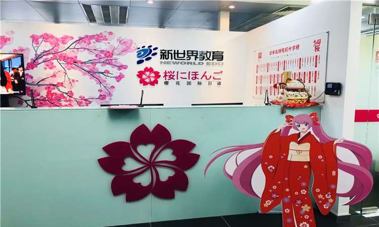 西安全日制日语考级培训