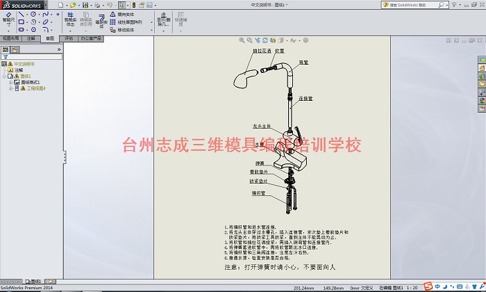 乐清UG培训