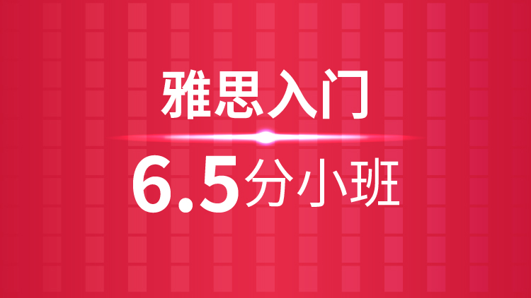 南宁专业学雅思