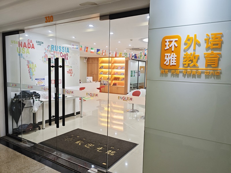 七星区寒假大学英语四级辅导班