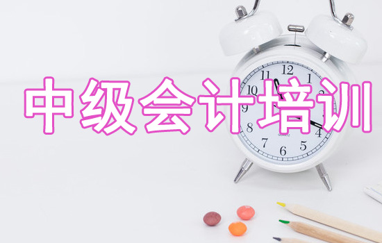 下沙初级会计考试培训