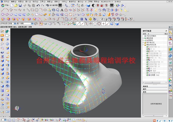 南湖区塑料模具培训