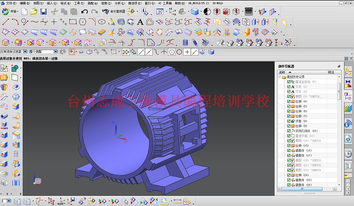 嘉善MASTERCAM编程培训