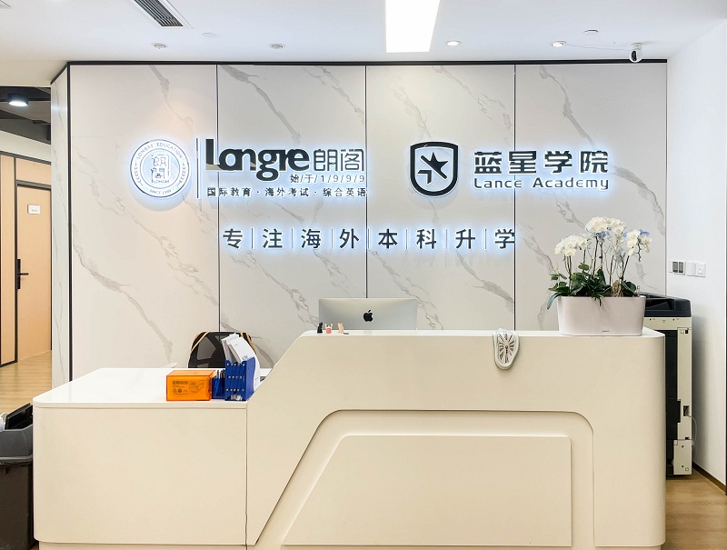 临桂朗阁教育大学英语暑假班